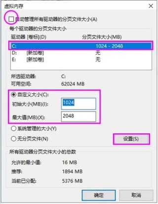 Pagefile.sys有什么用？