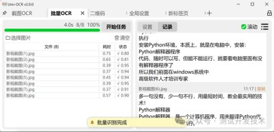 EasyOCR – 支持超80种语言的开源OCR项目