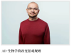 融资6亿美元！诺奖得主创办的Isomorphic Labs高管：五年后，不借助AI就无法设计出药物