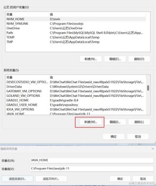 jdk环境配置不成功的原因？jdk环境变量总是配置不成功的解决方法