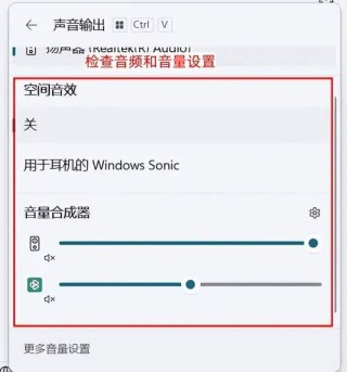 电脑没有声音了怎么恢复？