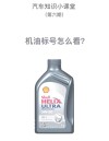 SN和SL机油有什么区别，机油SL和SN的区别大吗