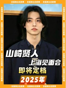 【日娛】山崎賢人神秘現身「Tokyo Girls Collection」，現場觀衆以熱烈反應歡迎新堂醫生~