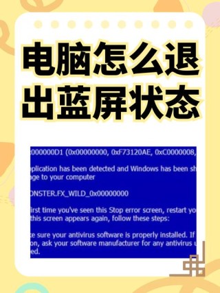 电脑蓝屏显示ACPIBIOSError怎么办？