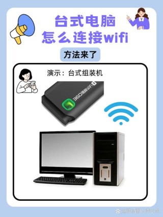 电脑可以连接5G WiFi吗？电脑连接5G WiFi的方法图文教学分享