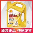 黄壳10W40机油级别，黄壳机油10W40用什么车