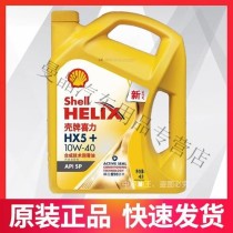 黄壳10W40机油级别，黄壳机油10W40用什么车