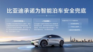 天神之眼B焕新升级！比亚迪宋L EV解锁智行新体验