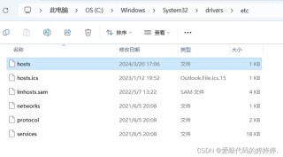 hosts文件是什么？hosts文件介绍