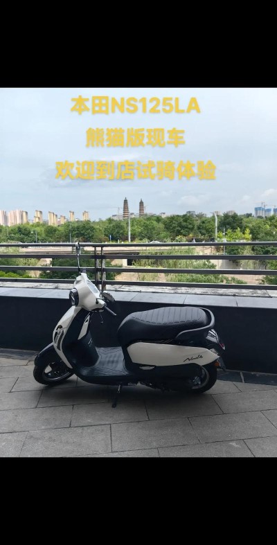 个性的最佳展示 熊猫色本田NS125LA实拍