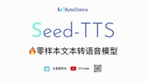 DragonV2.1 – 微软推出的零样本文本到语音模型