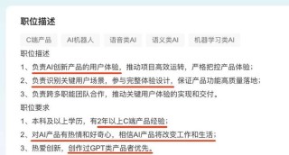 月薪 60k 的 AI 产品经理，是真的么？