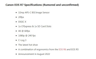 年内发布传言四起 佳能EOS R7规格传闻