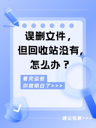怎么直接删除文件而不放入回收站？