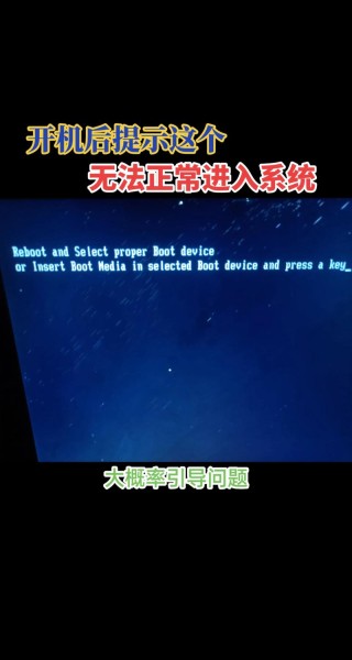 电脑开机提示“USB Device Over Current status detected”怎么办？