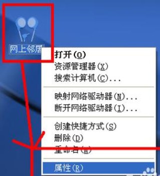 两台电脑如何建立网上邻居？