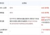 雷军退出多家小米关联公司