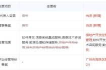雷军退出多家小米关联公司