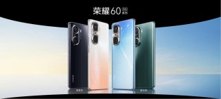 树立中高端市场新标杆，荣耀60系列正式发布，2699元起