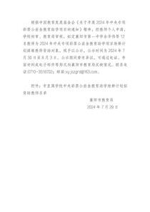 百度拜读09baidu2024年内地与香港联合资助计划接受申请