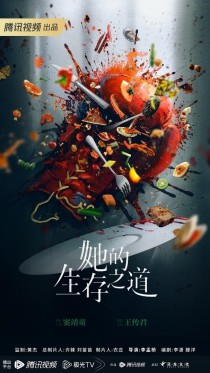 CineAltaV 2下的人生百态 专访窦靖童新剧《她的生存之道》摄影指导李优 ...