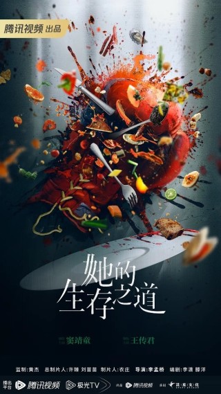 CineAltaV 2下的人生百态 专访窦靖童新剧《她的生存之道》摄影指导李优 ...