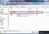 Win7系统如何查看文件夹的绝对路径的方法