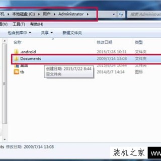 Win7系统如何查看文件夹的绝对路径的方法