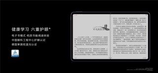 华为首发全面屏智慧学习平板 华为MatePad重构学习力