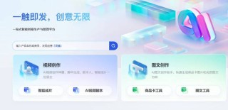 AnchorCrafter – 中科院联合腾讯推出的AI虚拟主播带货视频制作技术