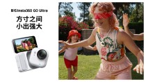 影石Insta360首款“口袋相机”GO Ultra 发布 旗舰画质 全能小方块 ...