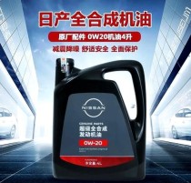 日产轩逸用什么机油最好？轩逸用什么型号机油好