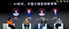 2023探索大会开幕！对话AI版图灵，倪光南院士深入探讨大模型