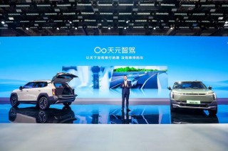 天元智能国民第一车 东风纳米06亮相上海车展