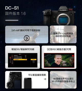 松下多款产品固件升级 你知道提升了哪些吗？
