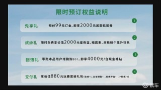 零跑B01开启预售 预售价10.58万元起