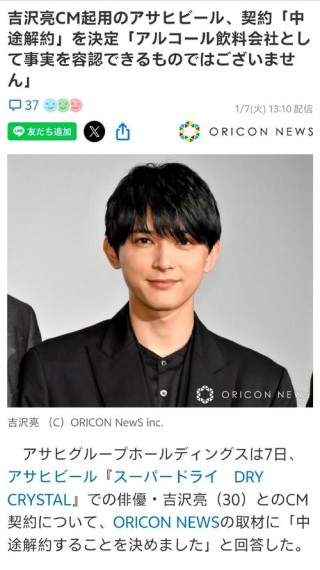 教師、便利店店員～ 想把全部吉澤亮一次擁有～ “12種角色的ON與OFF”主題寫真曆發售。