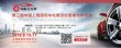 第三届上海国际车轮展览会，观众预登记系统已全面启动！