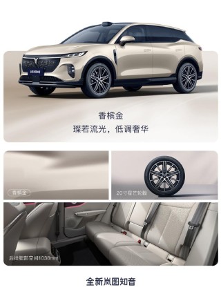 全新岚图知音发布宸星灰车色 新车将于8月底上市