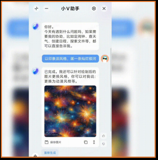 爆红的AI手机，是下一个美图手机吗？