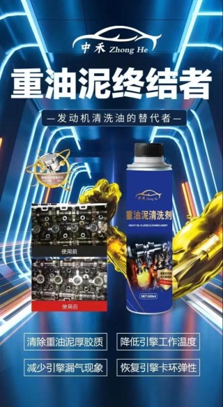 勤换机油能清洗油泥吗