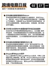 亚马逊alexa语音助手识别还需要建立一个语音账户