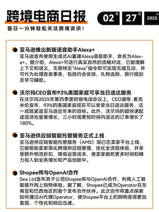 亚马逊alexa语音助手识别还需要建立一个语音账户