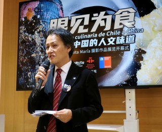 “眼见为‘食’  智利和中国的人文味道”主题影展在沪开幕