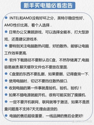新买的电脑怎么测试性能？