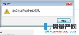 Group Policy Client服务未能登录拒绝访问的解决教程
