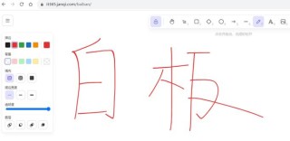 Excalidraw – 开源的在线白板工具，手绘风格实时协作