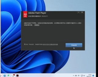 Flash中心可以卸载吗？如何卸载Flash中心？