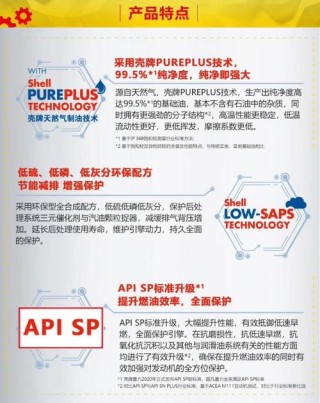 壳牌机油防伪查询，壳牌二维码查询真伪可靠吗