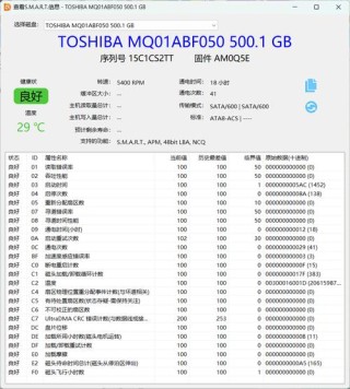 硬盘出现寻道错误率怎么办？